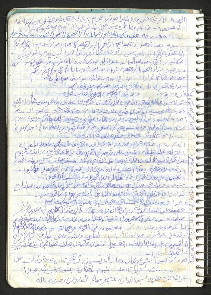 Mahmoud Khreisheh Diaries, Thinnaba- Tulkarm, 2009