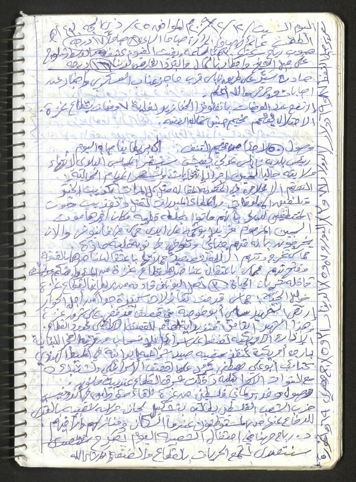 Mahmoud Khreisheh Diaries, Thinnaba- Tulkarm, 2009