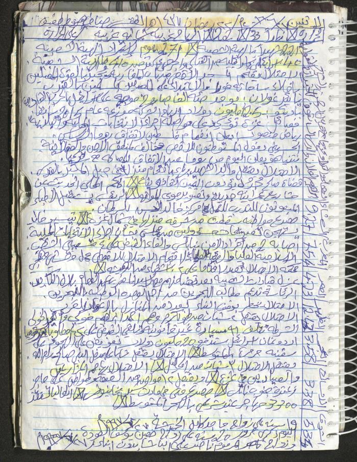 Mahmoud Khreisheh Diaries, Thinnaba- Tulkarm, 2016