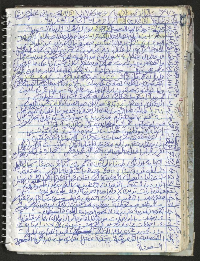 Mahmoud Khreisheh Diaries, Thinnaba- Tulkarm, 2016