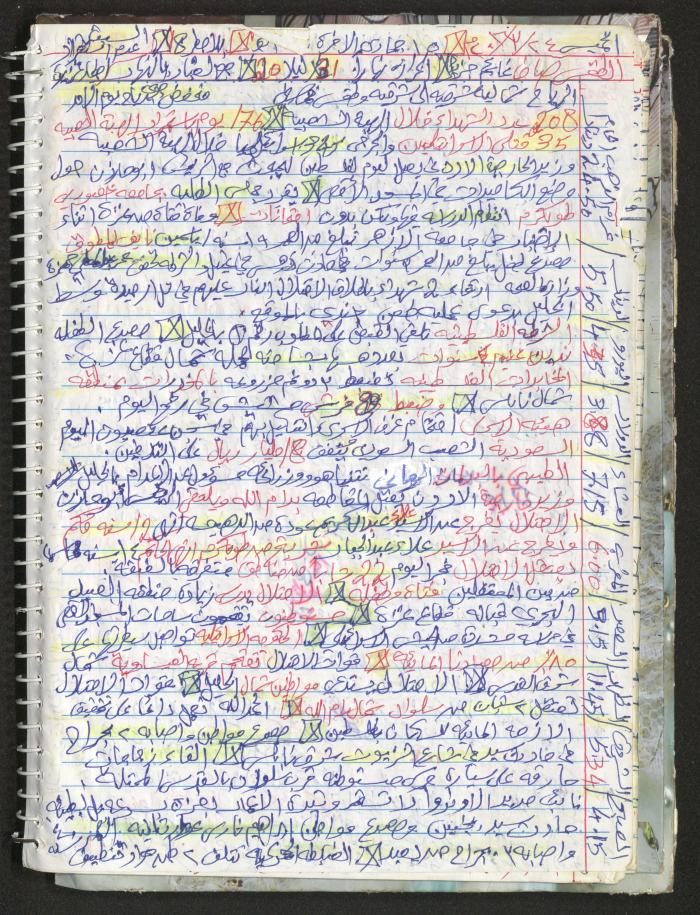 Mahmoud Khreisheh Diaries, Thinnaba- Tulkarm, 2016
