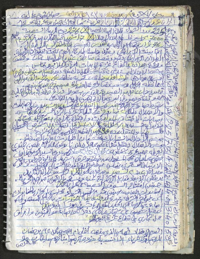 Mahmoud Khreisheh Diaries, Thinnaba- Tulkarm, 2016