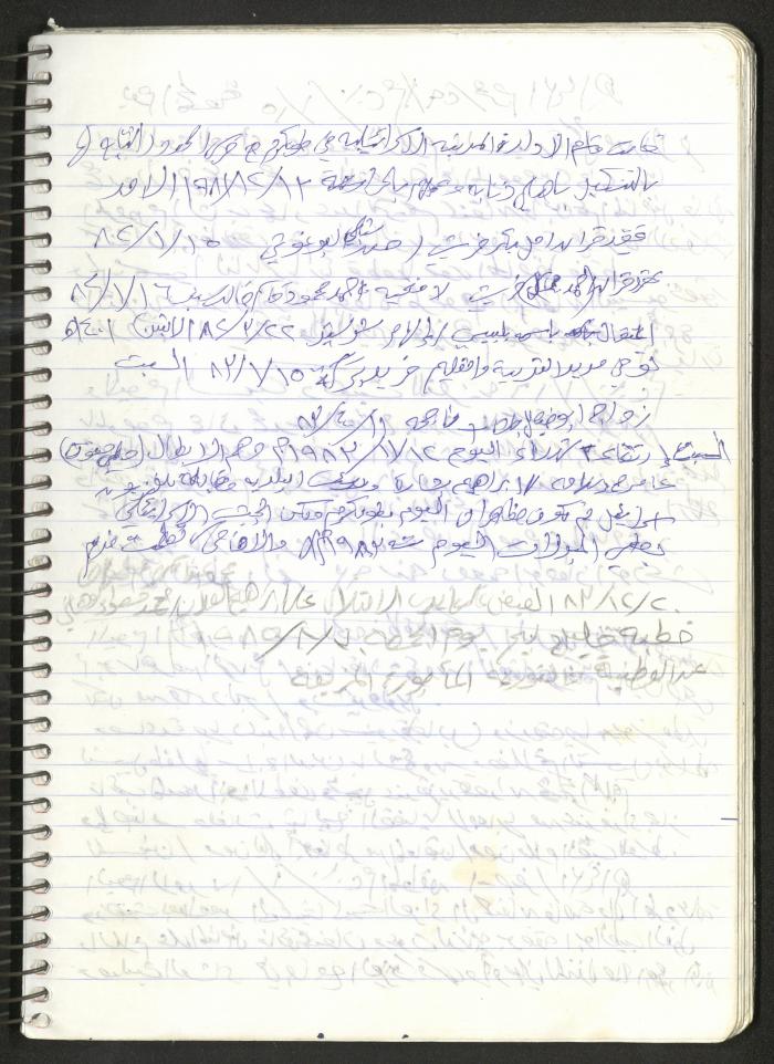Mahmoud Khreisheh Diaries, Thinnaba- Tulkarm, 2009