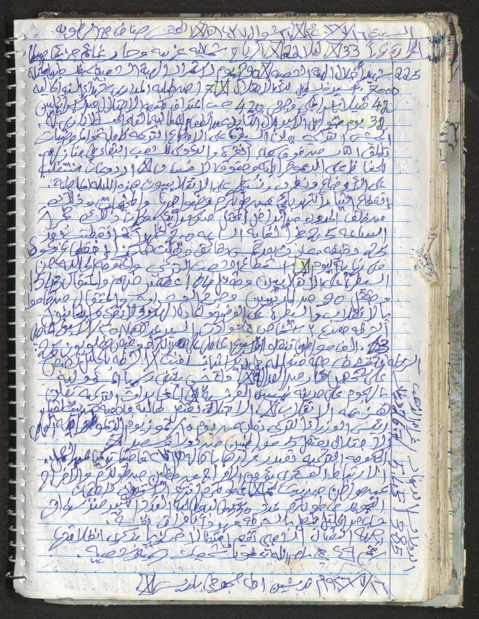 Mahmoud Khreisheh Diaries, Thinnaba- Tulkarm, 2016