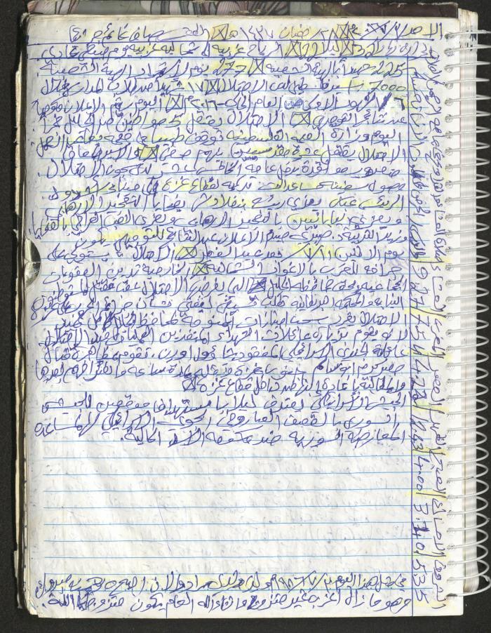 Mahmoud Khreisheh Diaries, Thinnaba- Tulkarm, 2016