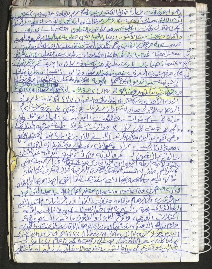 Mahmoud Khreisheh Diaries, Thinnaba- Tulkarm, 2016