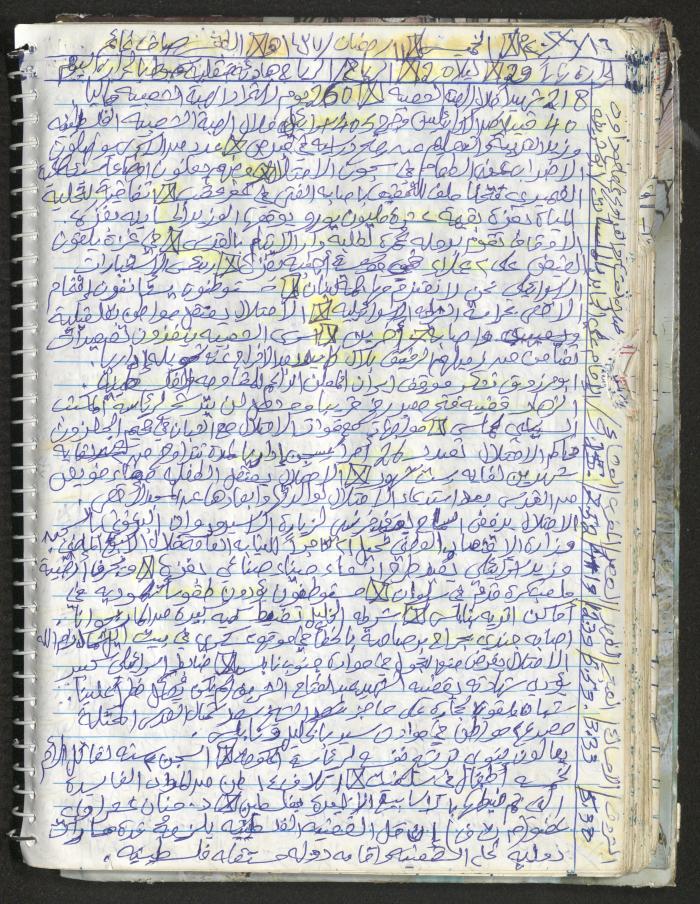 Mahmoud Khreisheh Diaries, Thinnaba- Tulkarm, 2016