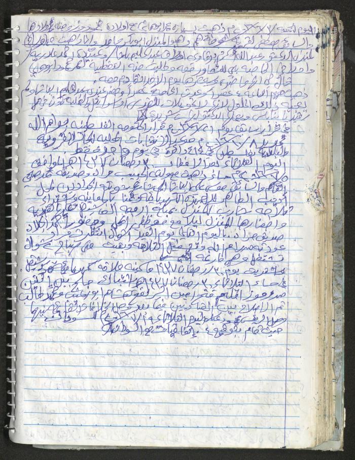 Mahmoud Khreisheh Diaries, Thinnaba- Tulkarm, 2016