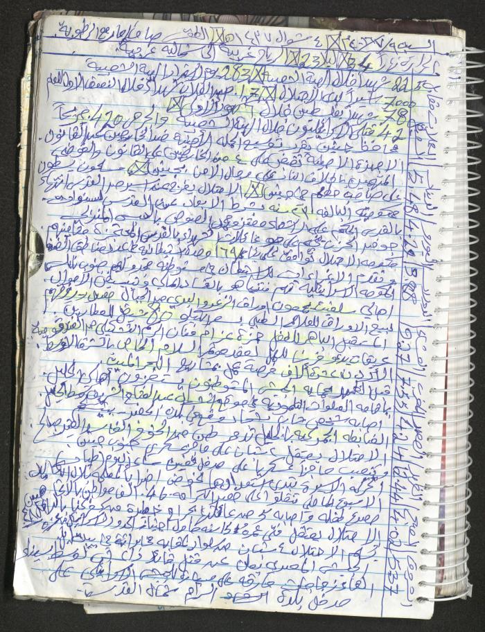 Mahmoud Khreisheh Diaries, Thinnaba- Tulkarm, 2016