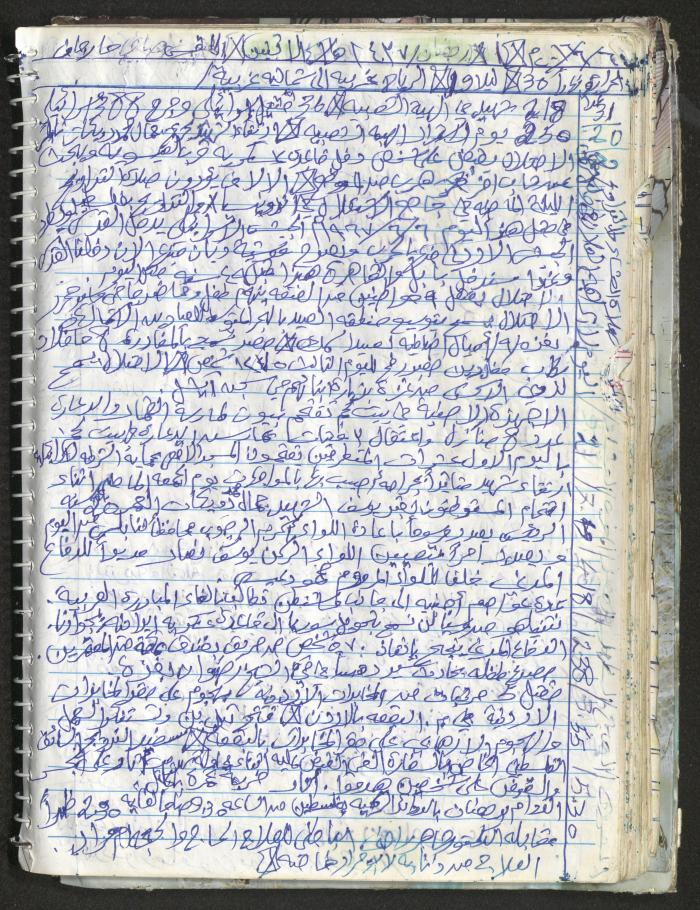 Mahmoud Khreisheh Diaries, Thinnaba- Tulkarm, 2016