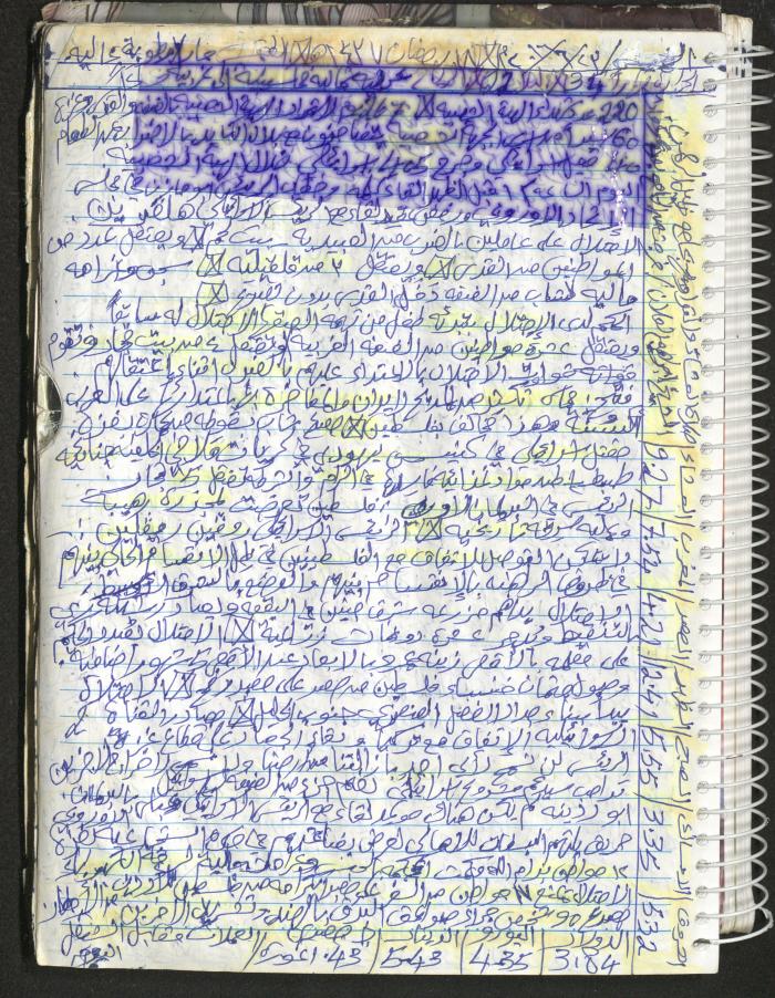 Mahmoud Khreisheh Diaries, Thinnaba- Tulkarm, 2016
