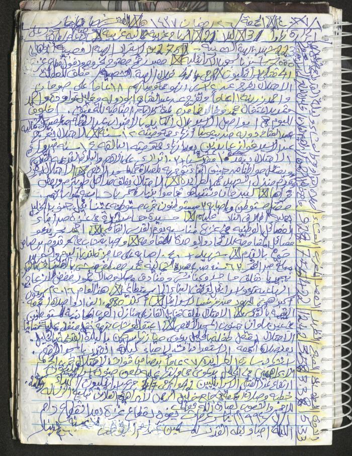 Mahmoud Khreisheh Diaries, Thinnaba- Tulkarm, 2016
