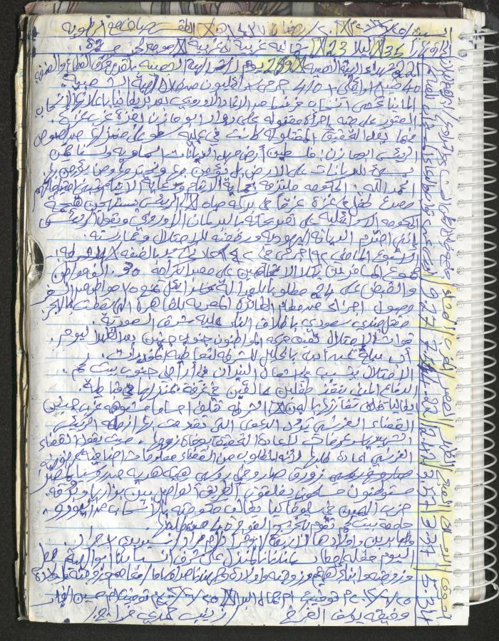 Mahmoud Khreisheh Diaries, Thinnaba- Tulkarm, 2016