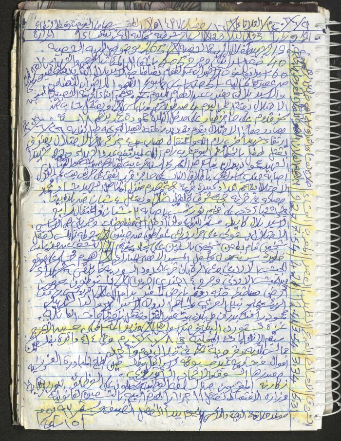 Mahmoud Khreisheh Diaries, Thinnaba- Tulkarm, 2016