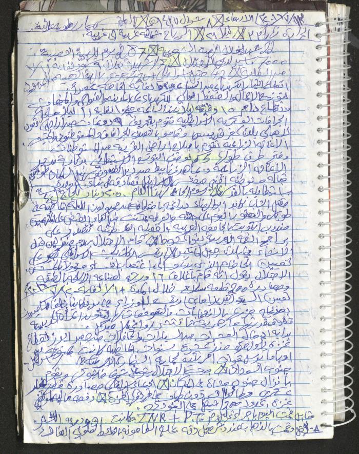 Mahmoud Khreisheh Diaries, Thinnaba- Tulkarm, 2016