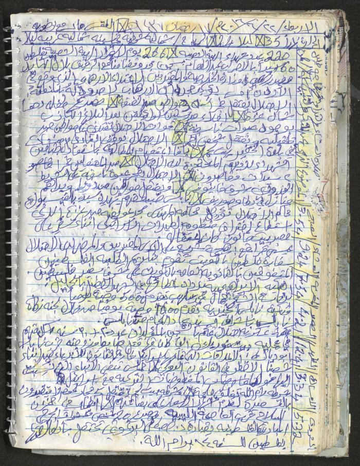 Mahmoud Khreisheh Diaries, Thinnaba- Tulkarm, 2016