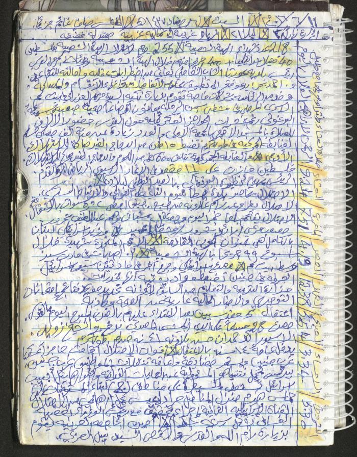 Mahmoud Khreisheh Diaries, Thinnaba- Tulkarm, 2016