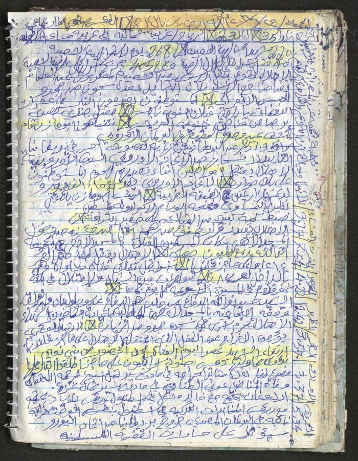 Mahmoud Khreisheh Diaries, Thinnaba- Tulkarm, 2016