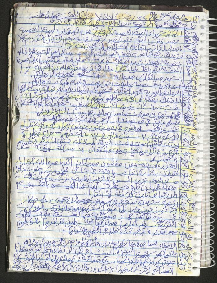 Mahmoud Khreisheh Diaries, Thinnaba- Tulkarm, 2016