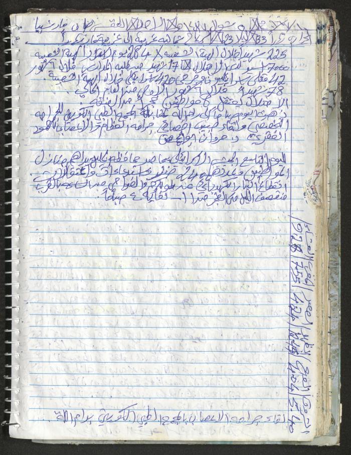 Mahmoud Khreisheh Diaries, Thinnaba- Tulkarm, 2016