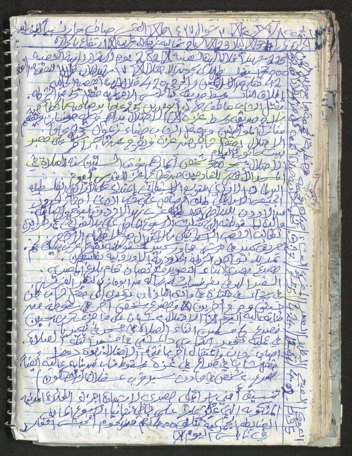 Mahmoud Khreisheh Diaries, Thinnaba- Tulkarm, 2016