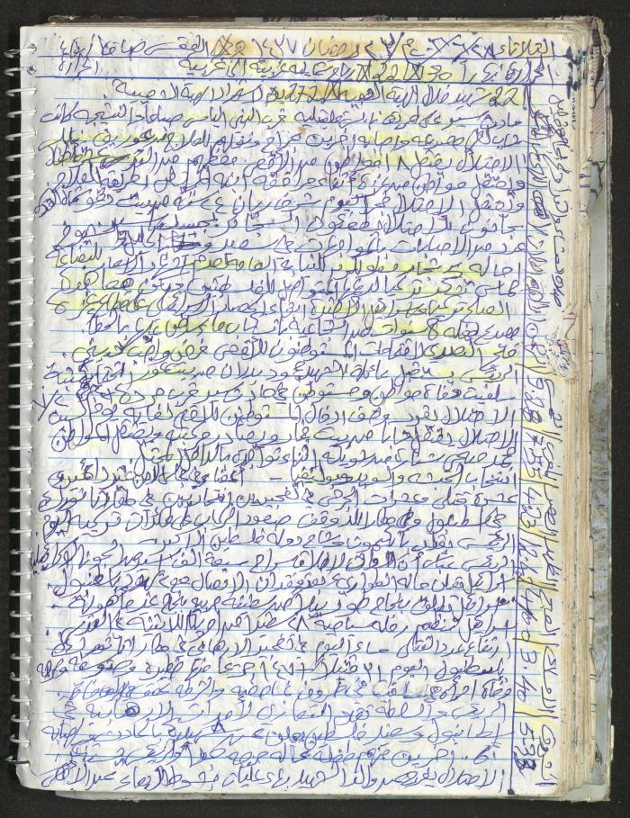 Mahmoud Khreisheh Diaries, Thinnaba- Tulkarm, 2016