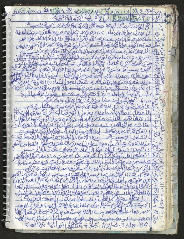 Mahmoud Khreisheh Diaries, Thinnaba- Tulkarm, 2016