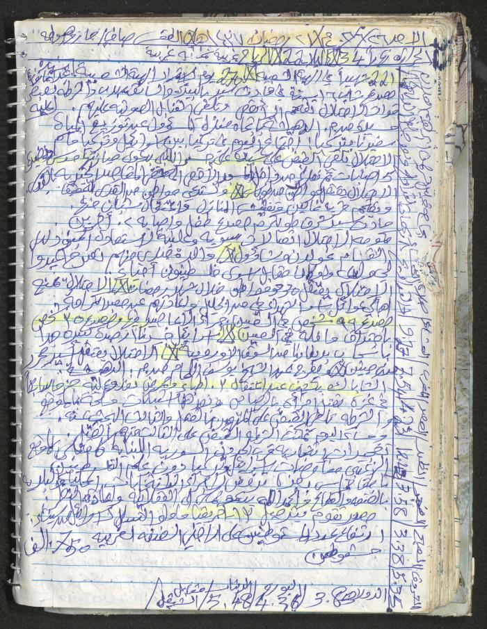Mahmoud Khreisheh Diaries, Thinnaba- Tulkarm, 2016