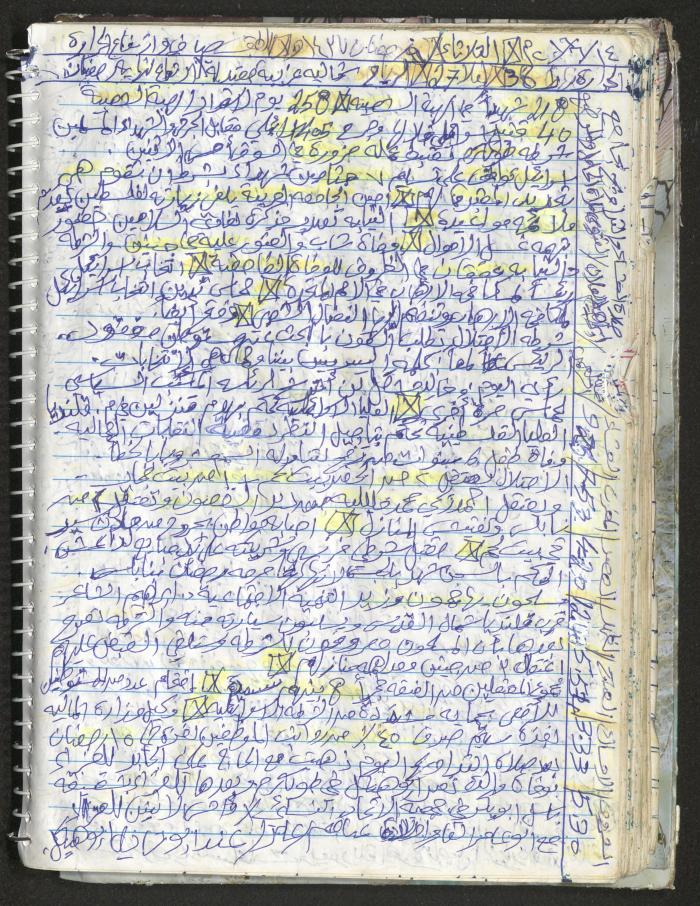 Mahmoud Khreisheh Diaries, Thinnaba- Tulkarm, 2016