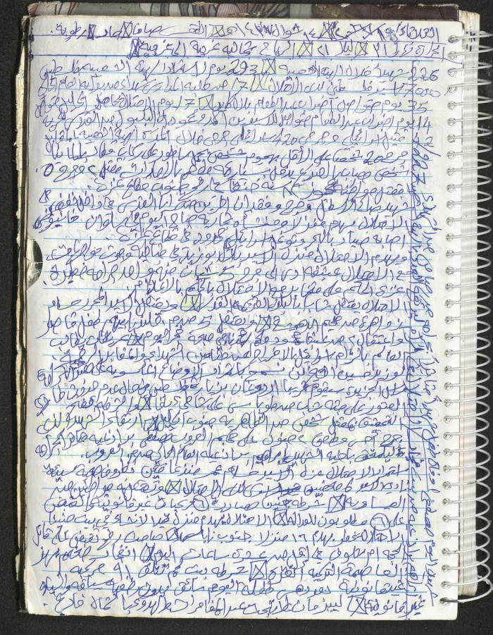 Mahmoud Khreisheh Diaries, Thinnaba- Tulkarm, 2016