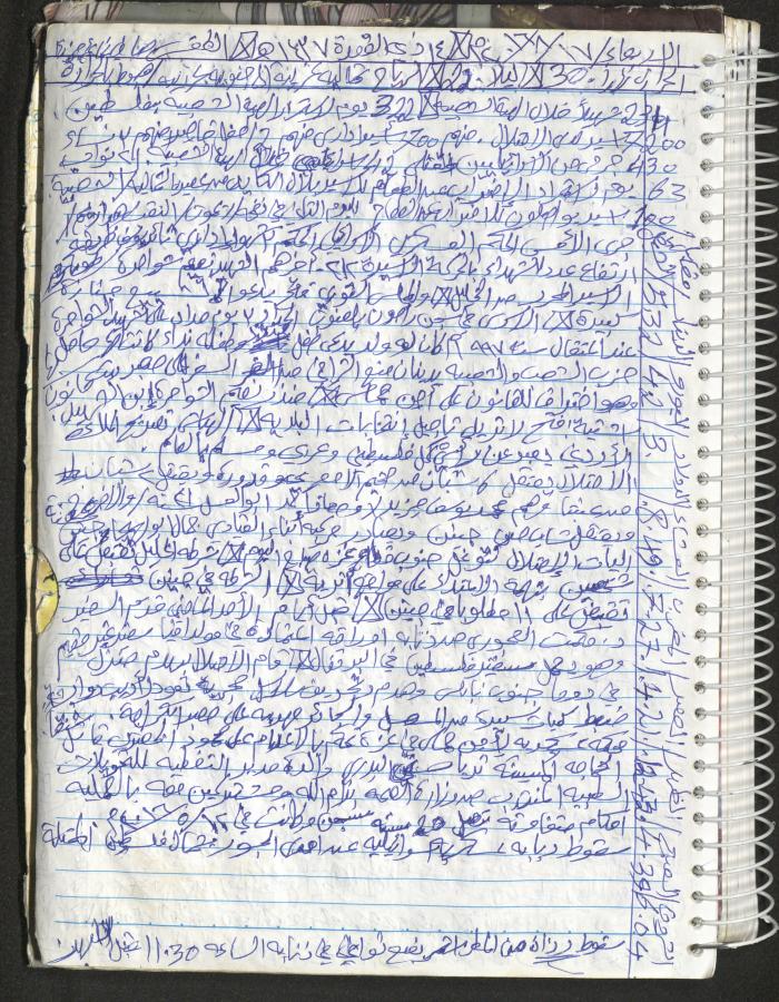 Mahmoud Khreisheh Diaries, Thinnaba- Tulkarm, 2016