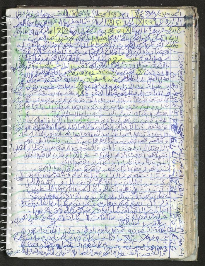 Mahmoud Khreisheh Diaries, Thinnaba- Tulkarm, 2016