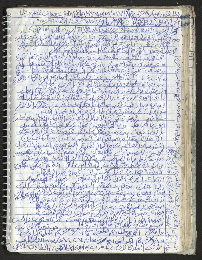 Mahmoud Khreisheh Diaries, Thinnaba- Tulkarm, 2016