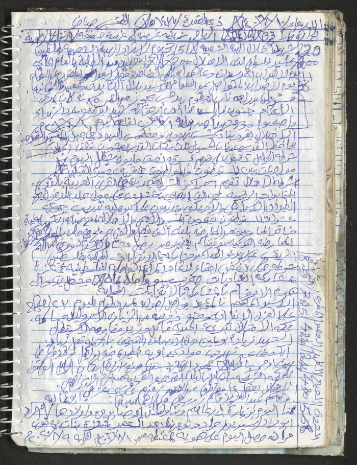 Mahmoud Khreisheh Diaries, Thinnaba- Tulkarm, 2016