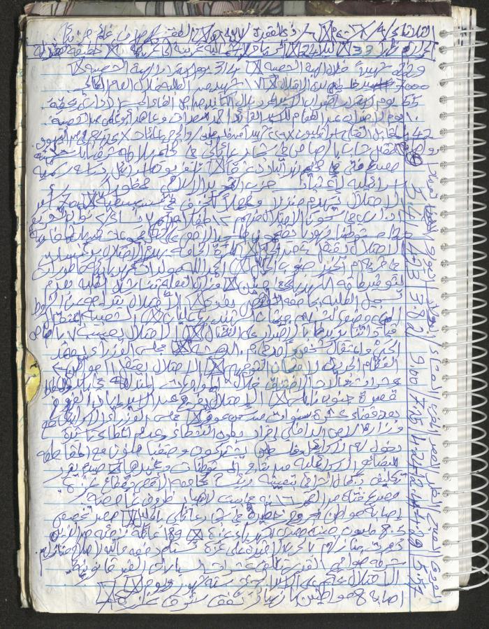 Mahmoud Khreisheh Diaries, Thinnaba- Tulkarm, 2016