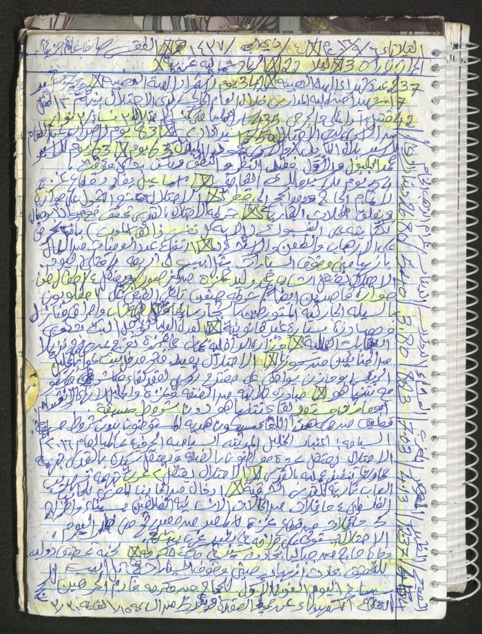 Mahmoud Khreisheh Diaries, Thinnaba- Tulkarm, 2016
