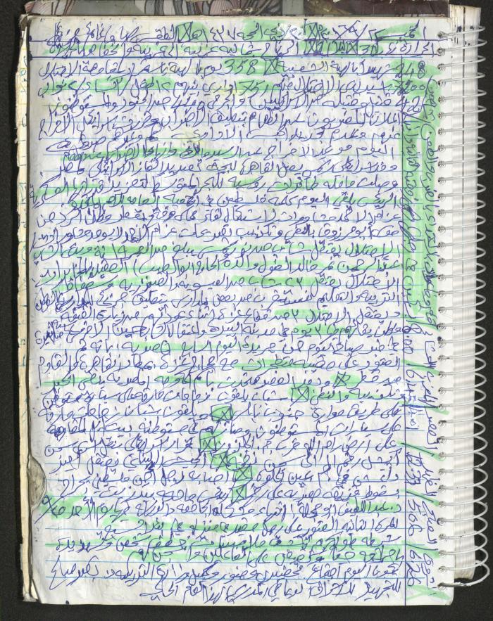 Mahmoud Khreisheh Diaries, Thinnaba- Tulkarm, 2016