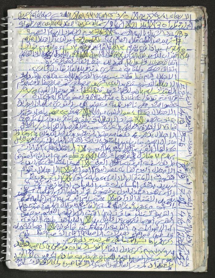 Mahmoud Khreisheh Diaries, Thinnaba- Tulkarm, 2016