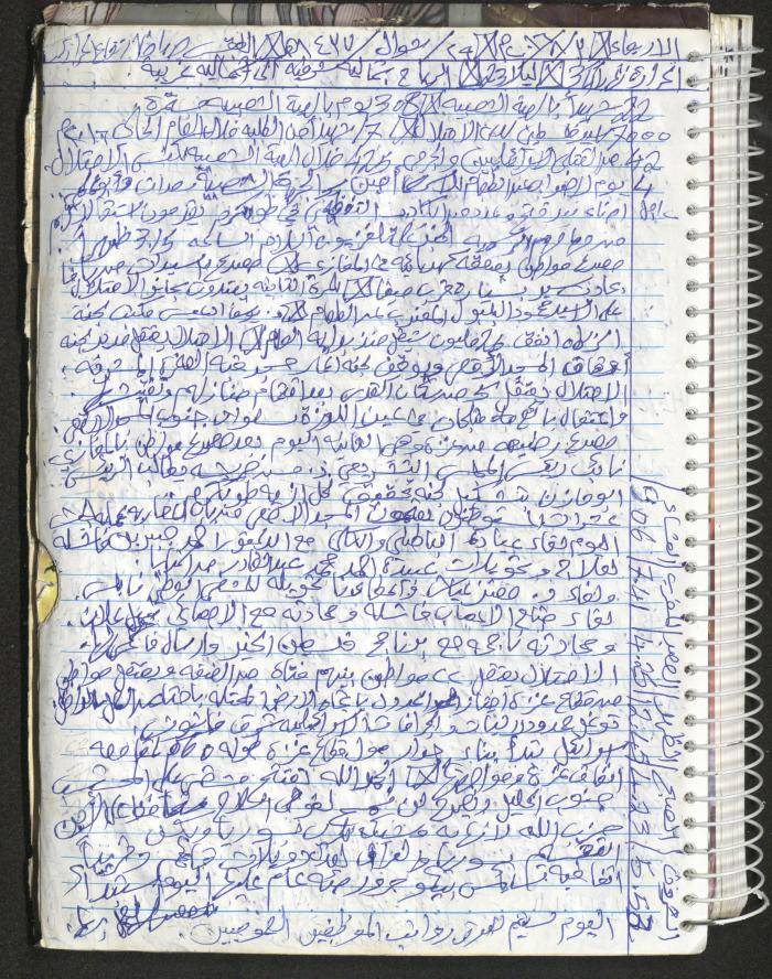 Mahmoud Khreisheh Diaries, Thinnaba- Tulkarm, 2016