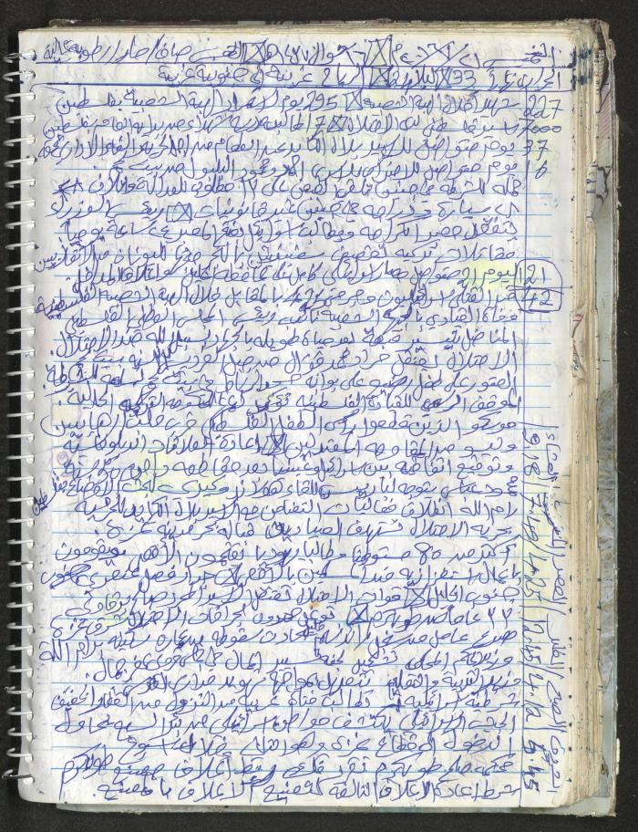 Mahmoud Khreisheh Diaries, Thinnaba- Tulkarm, 2016