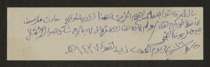 Mahmoud Khreisheh Diaries, Thinnaba- Tulkarm, 2016