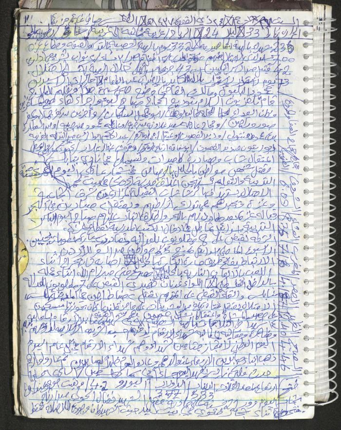 Mahmoud Khreisheh Diaries, Thinnaba- Tulkarm, 2016