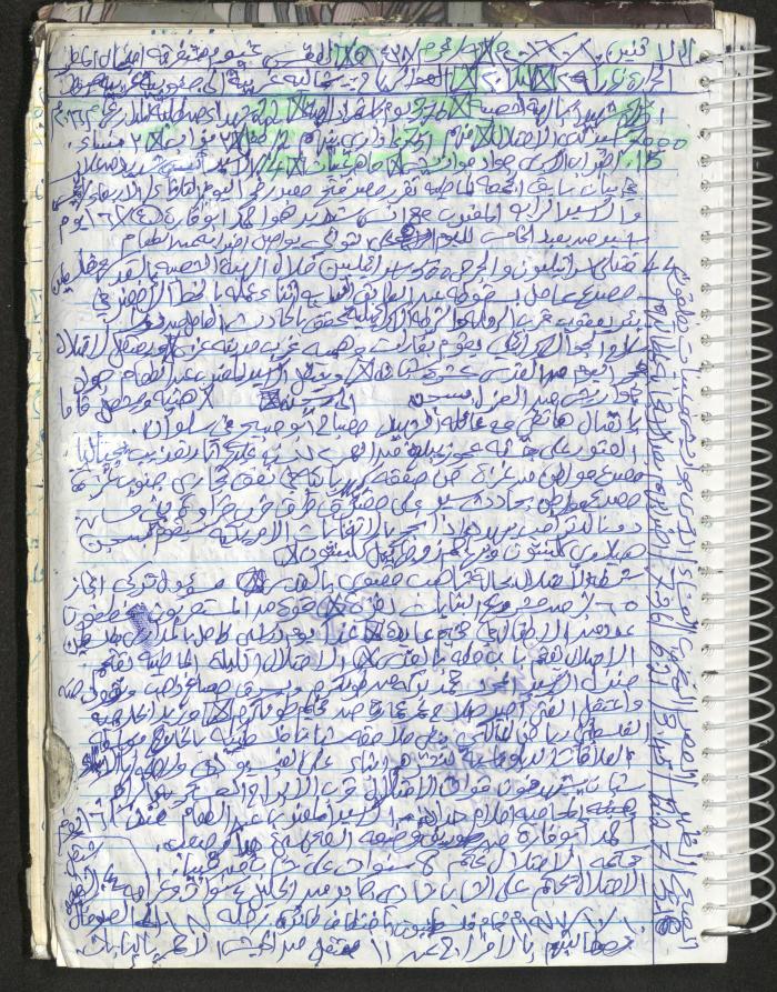 Mahmoud Khreisheh Diaries, Thinnaba- Tulkarm, 2016