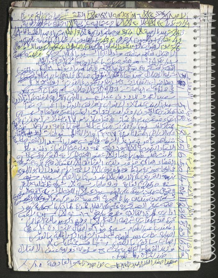 Mahmoud Khreisheh Diaries, Thinnaba- Tulkarm, 2016