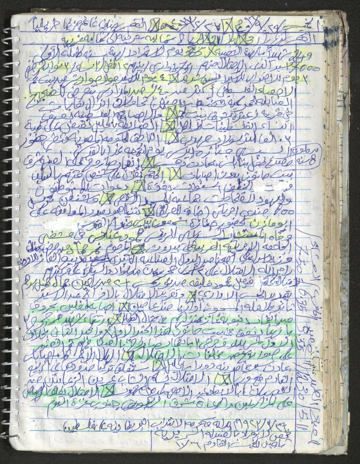 Mahmoud Khreisheh Diaries, Thinnaba- Tulkarm, 2016