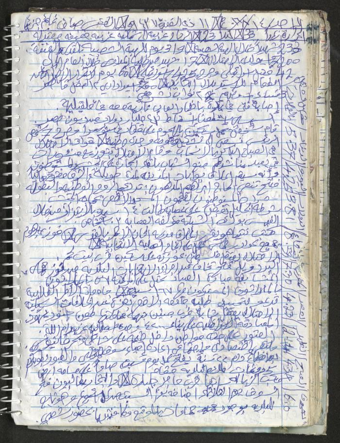Mahmoud Khreisheh Diaries, Thinnaba- Tulkarm, 2016