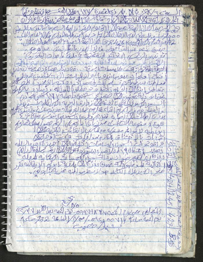 Mahmoud Khreisheh Diaries, Thinnaba- Tulkarm, 2016