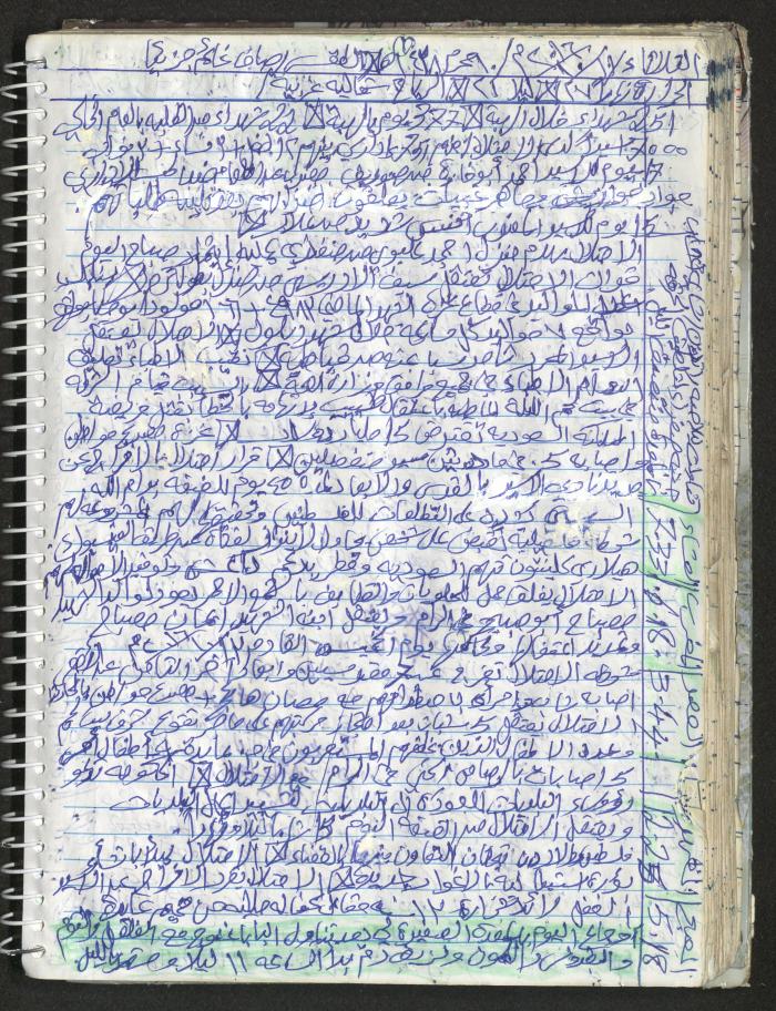 Mahmoud Khreisheh Diaries, Thinnaba- Tulkarm, 2016