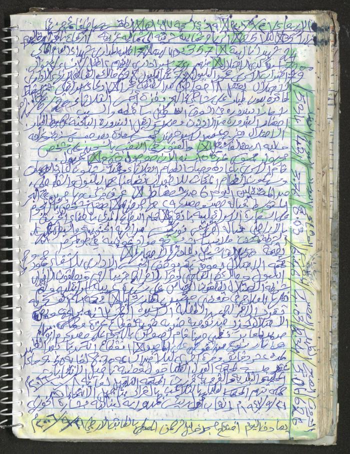 Mahmoud Khreisheh Diaries, Thinnaba- Tulkarm, 2016