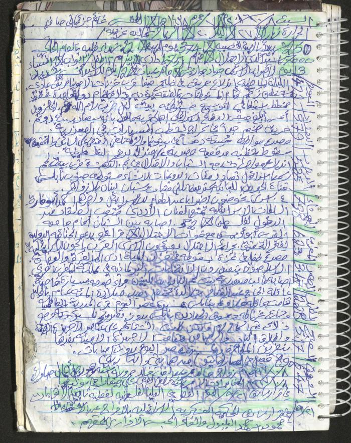 Mahmoud Khreisheh Diaries, Thinnaba- Tulkarm, 2016